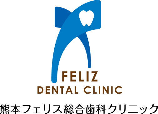 熊本フェリス総合歯科クリニック