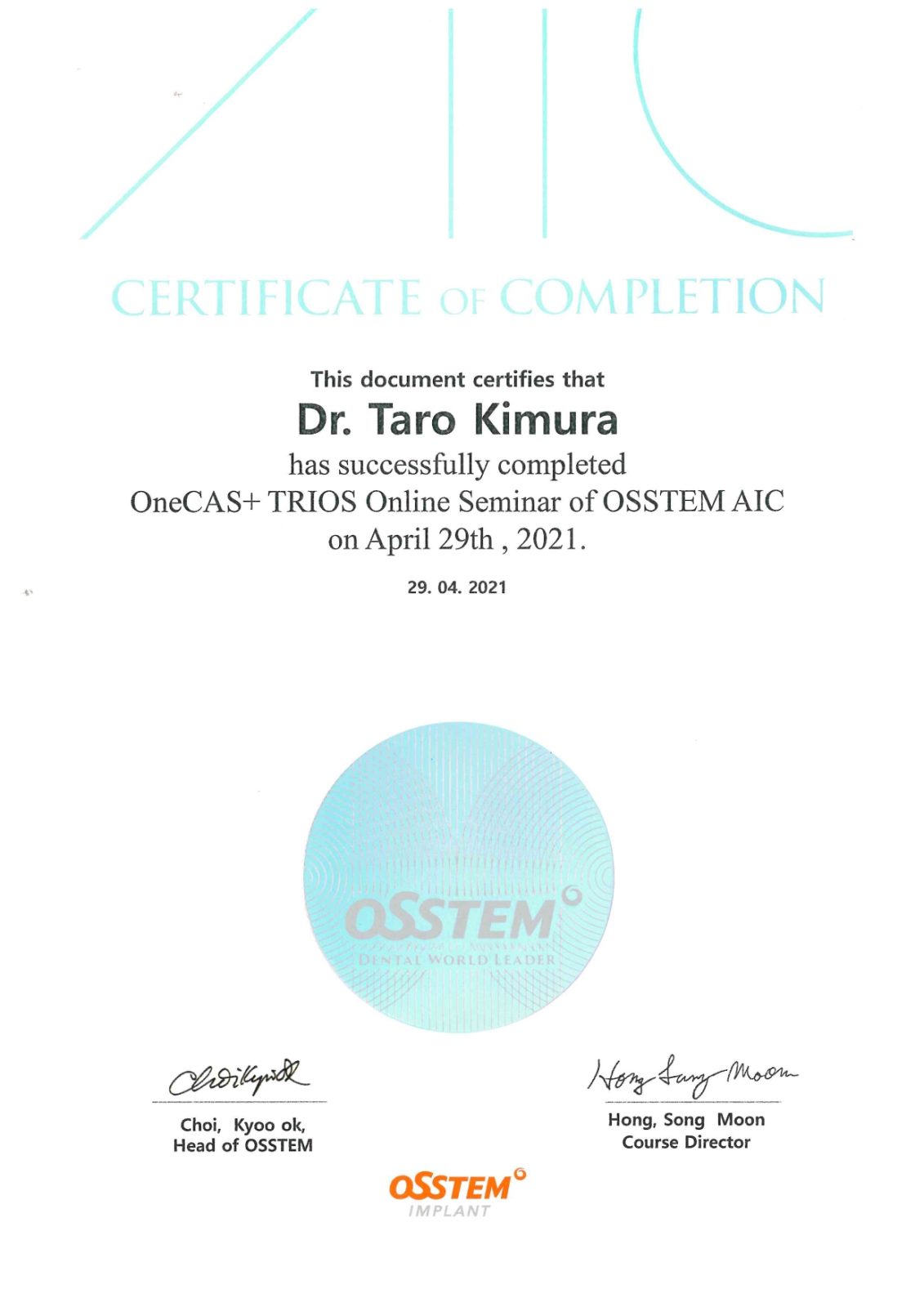 サティフィケイト