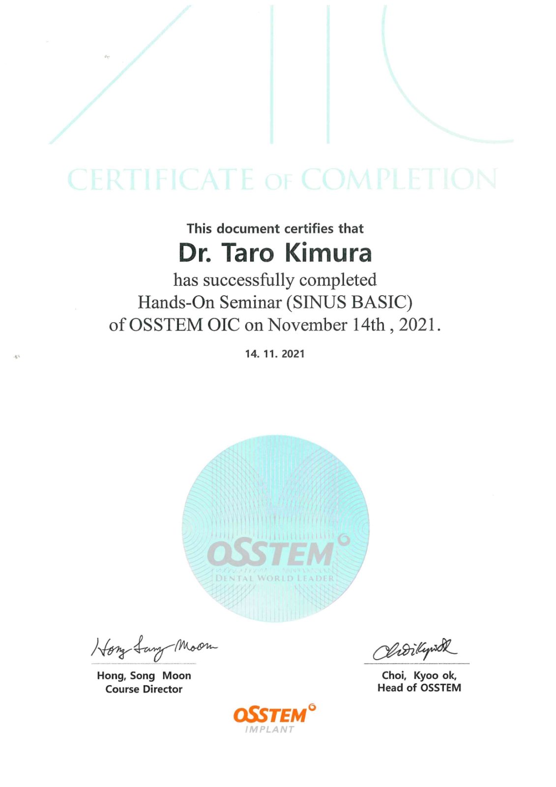 サティフィケイト