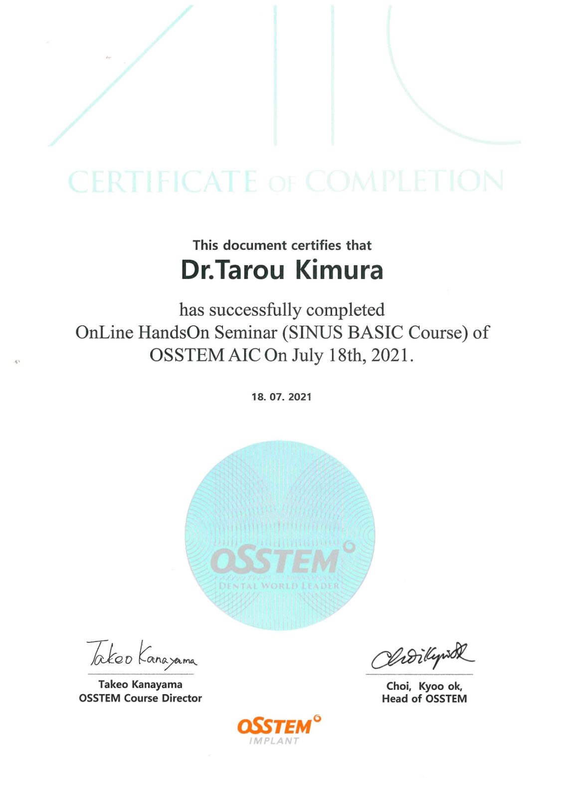 サティフィケイト