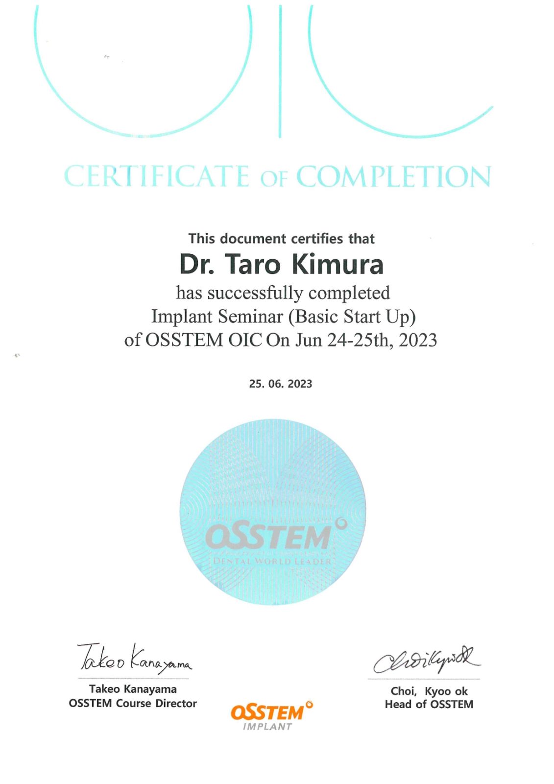 サティフィケイト