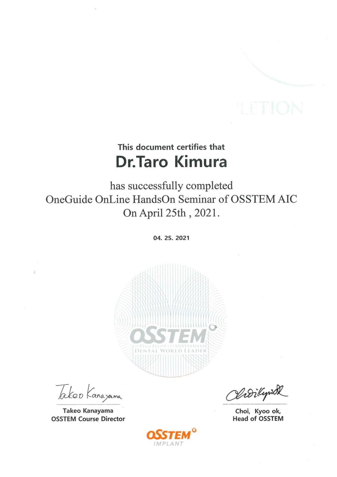 サティフィケイト