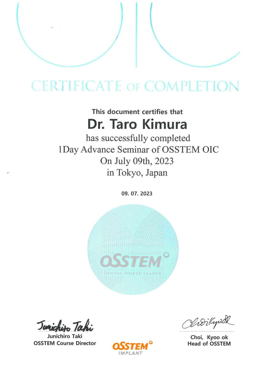 サティフィケイト