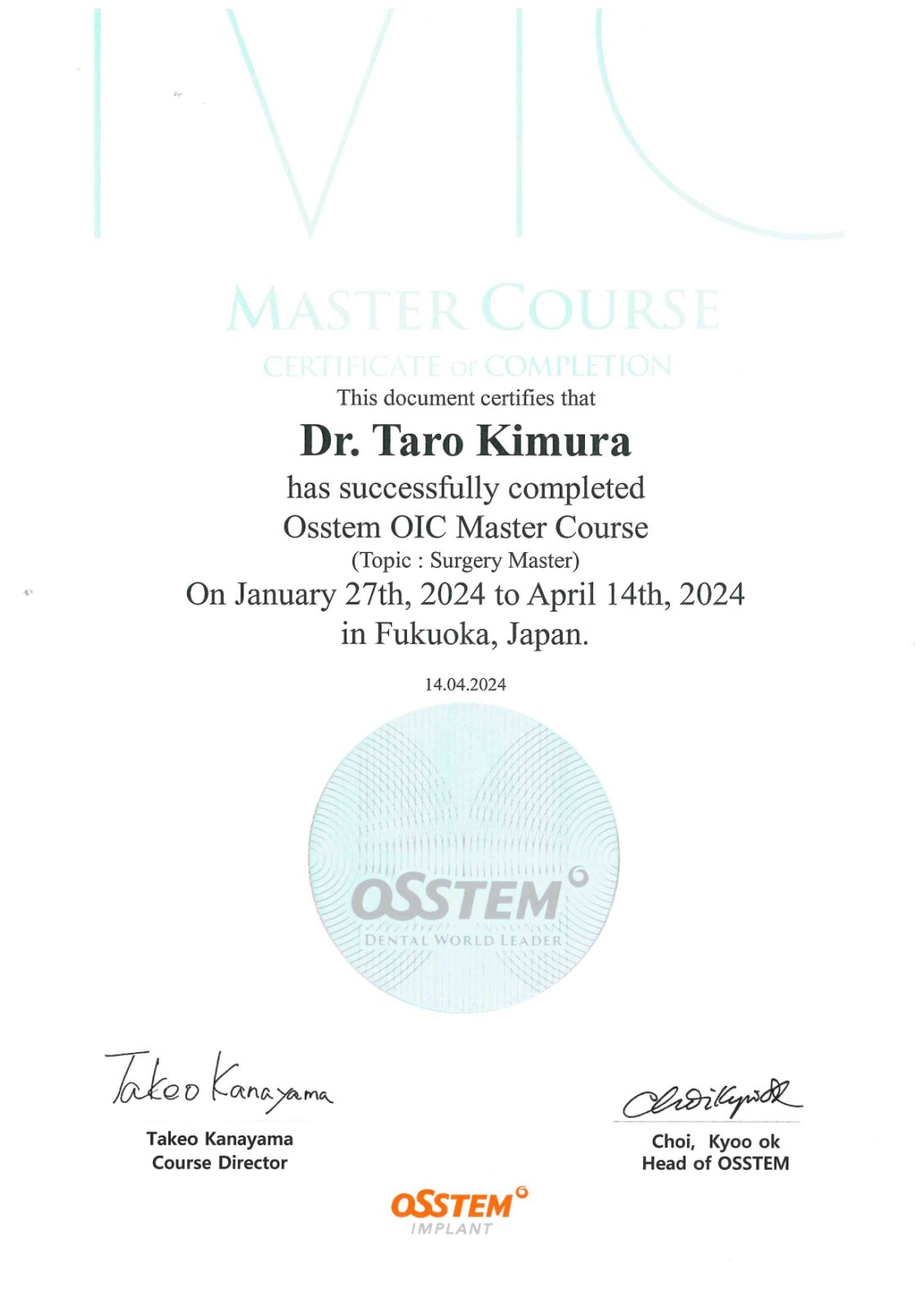 サティフィケイト