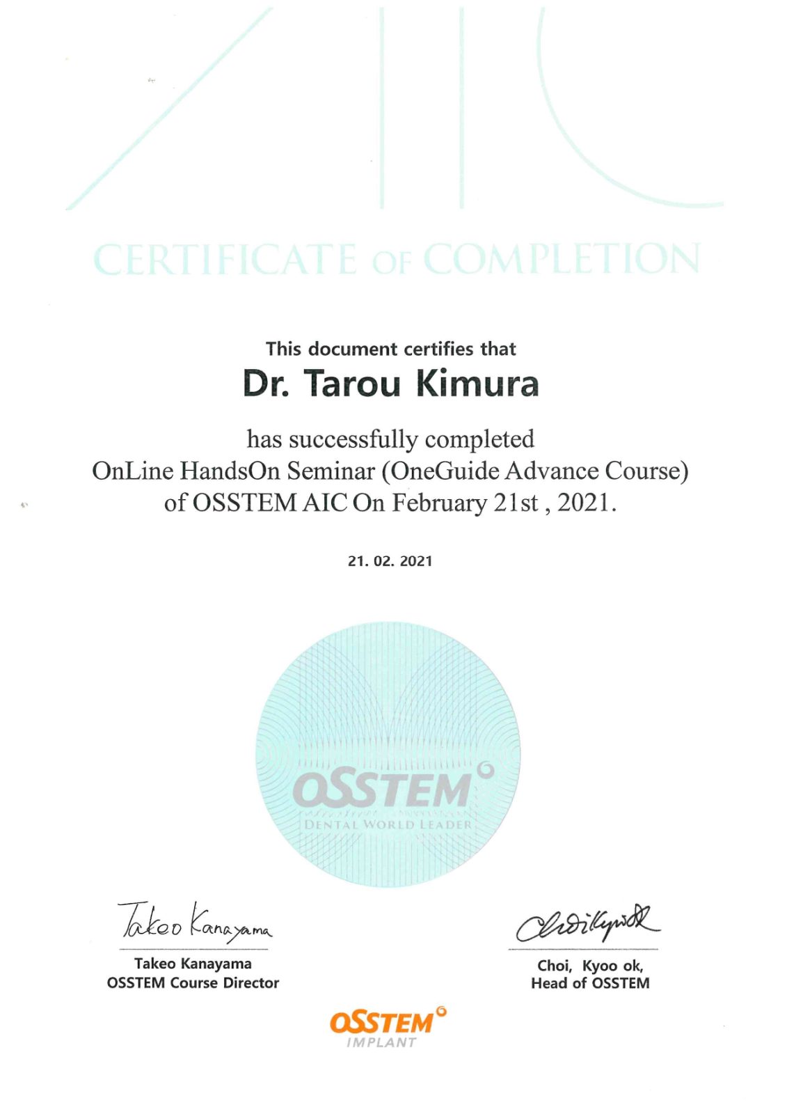 サティフィケイト