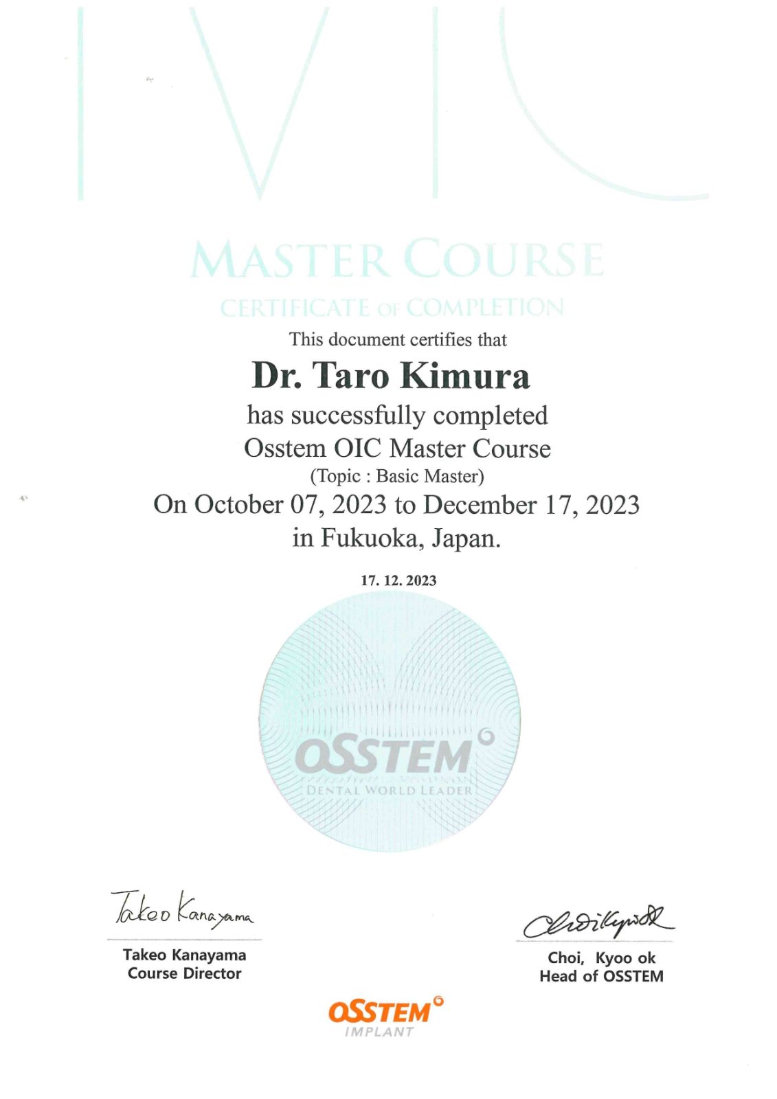 サティフィケイト