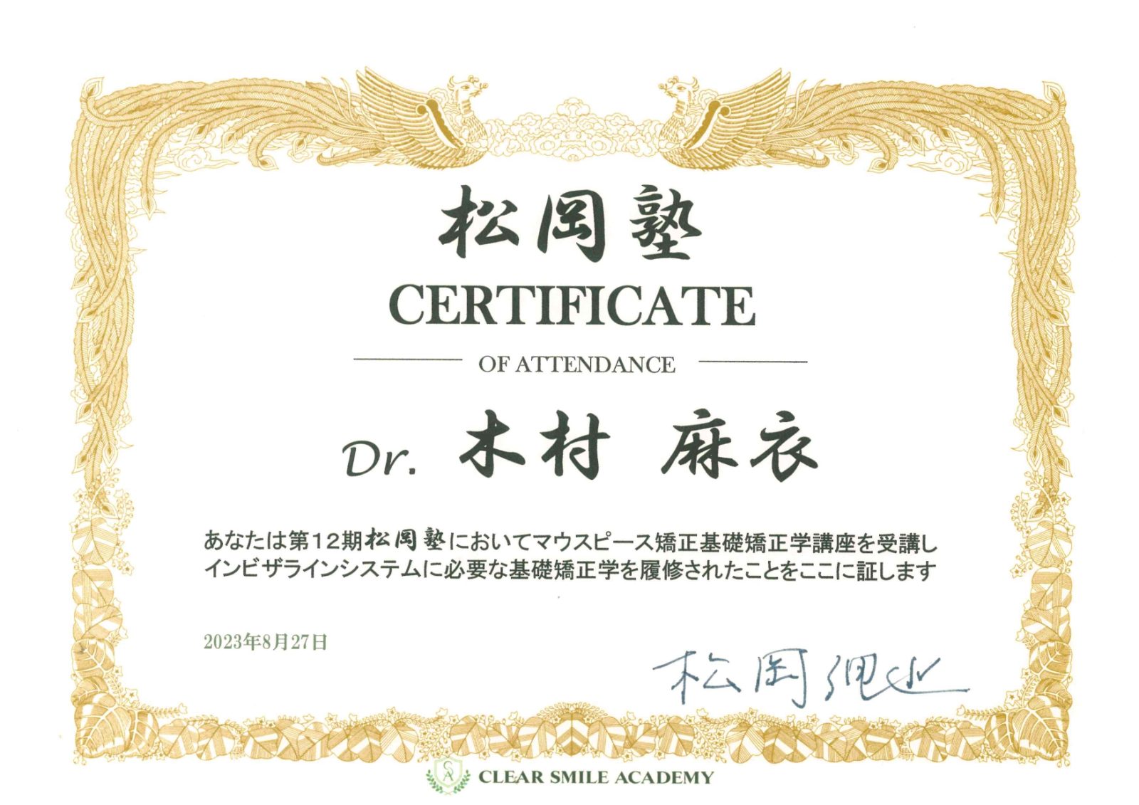 サティフィケイト