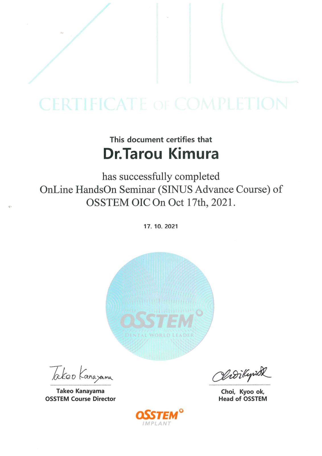 サティフィケイト