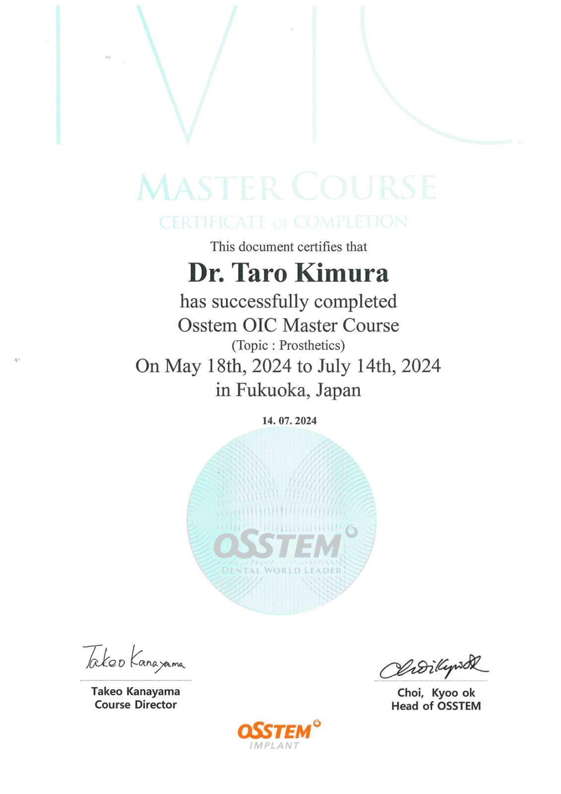 サティフィケイト