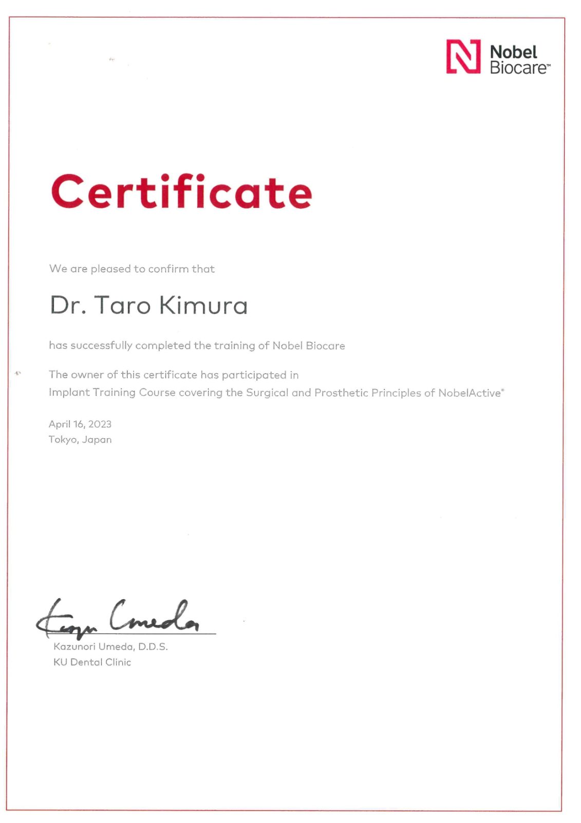 サティフィケイト