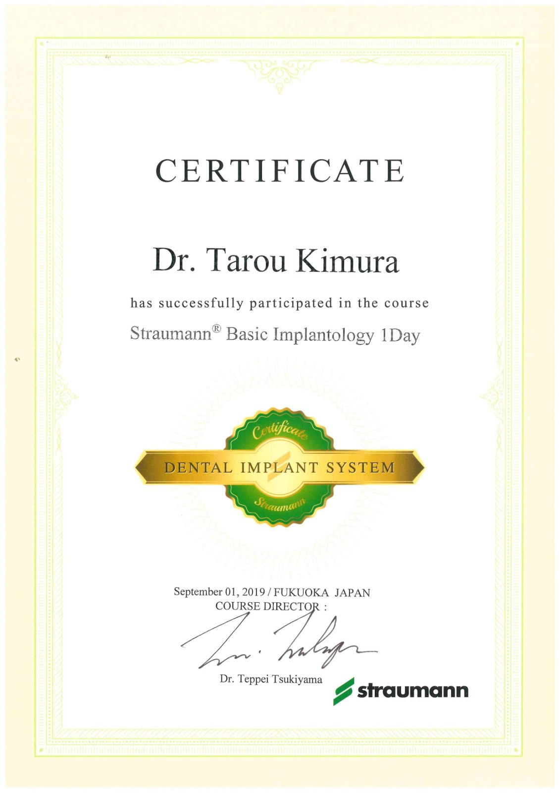 サティフィケイト