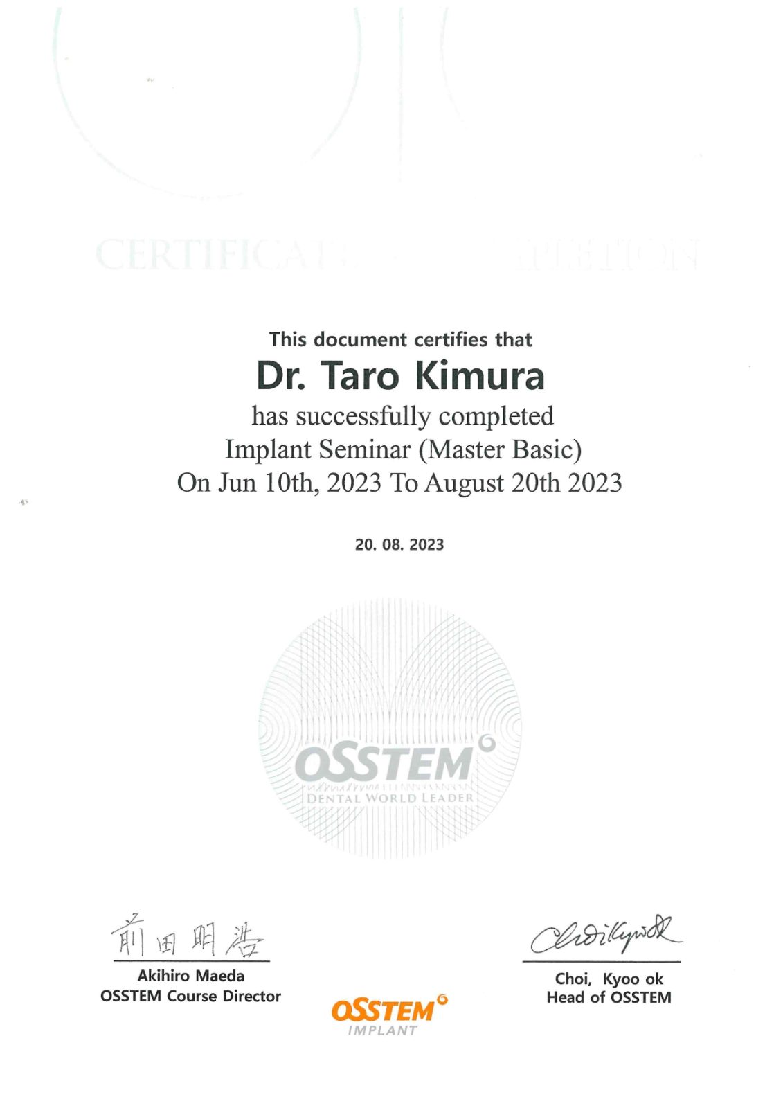 サティフィケイト