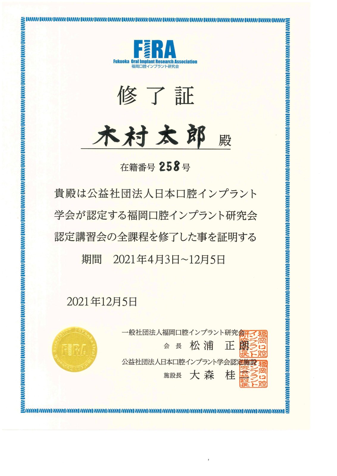 サティフィケイト