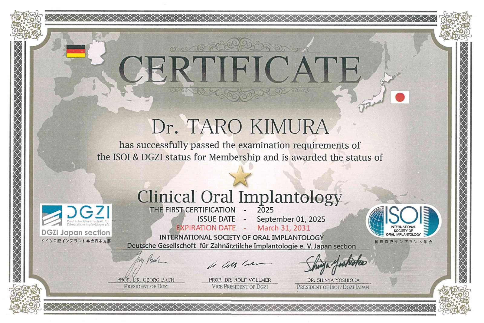 サティフィケイト