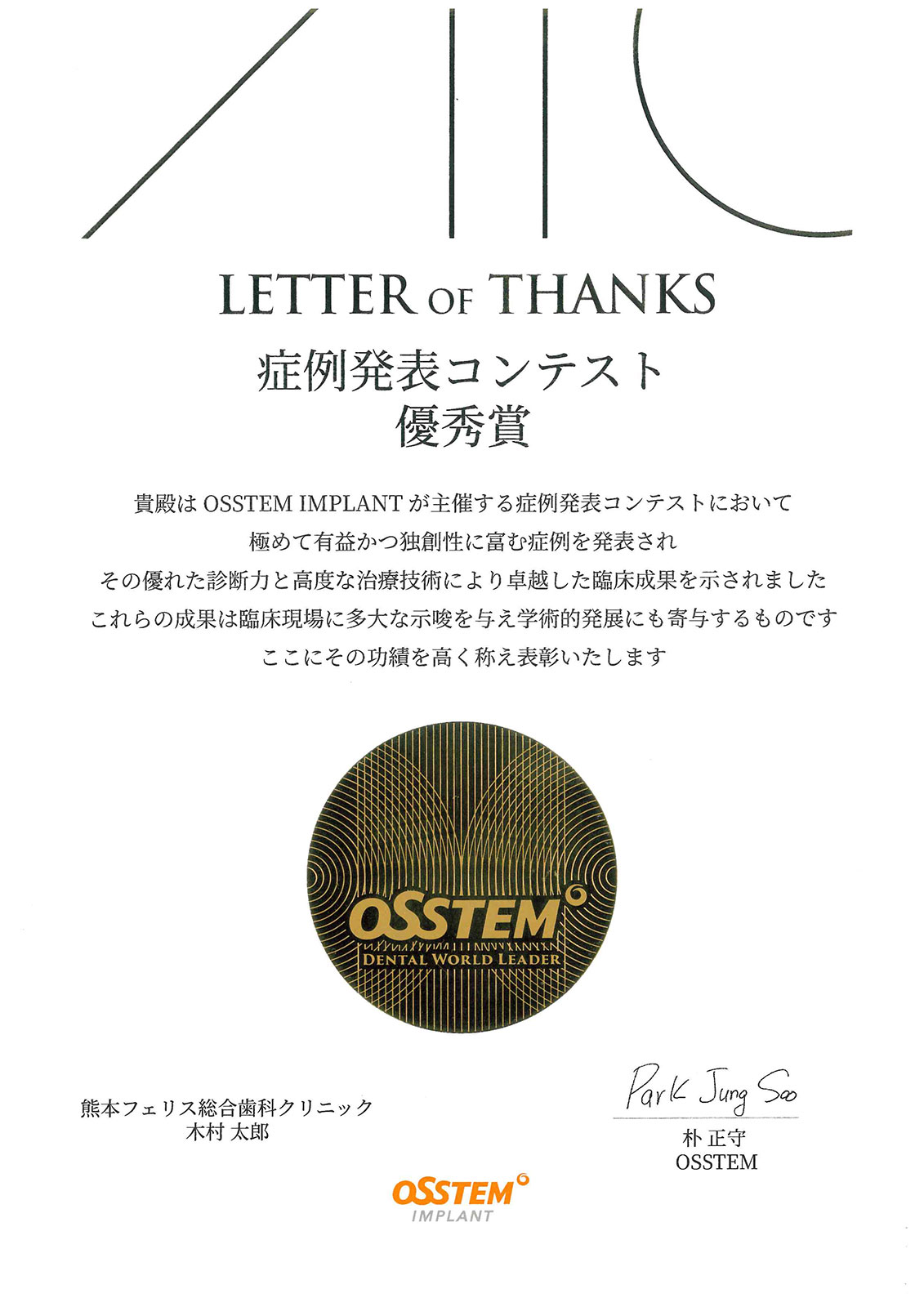 サティフィケイト