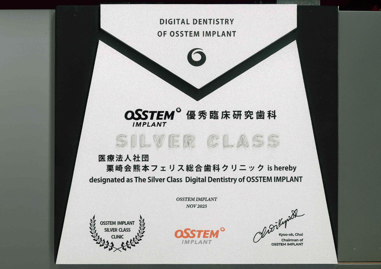 サティフィケイト